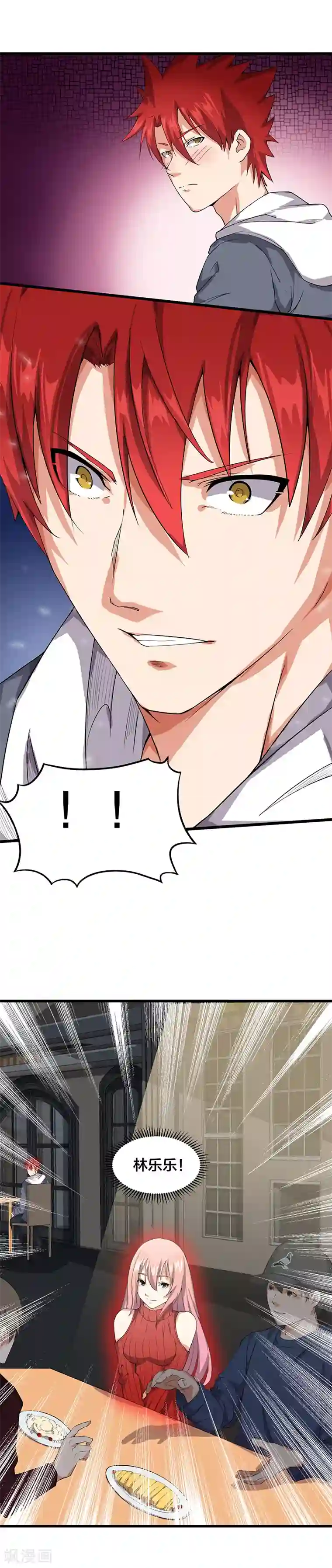 异能少年王第8话 失态