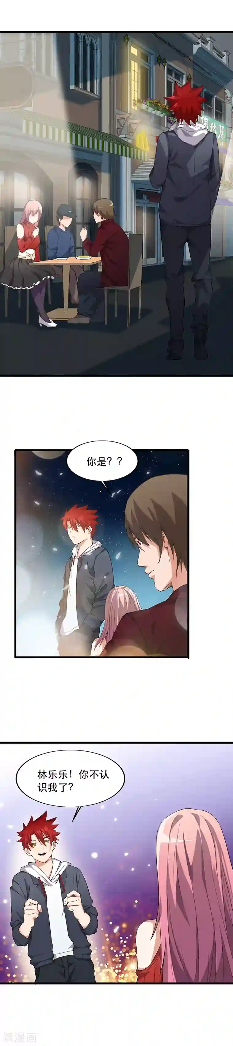 异能少年王第8话 失态