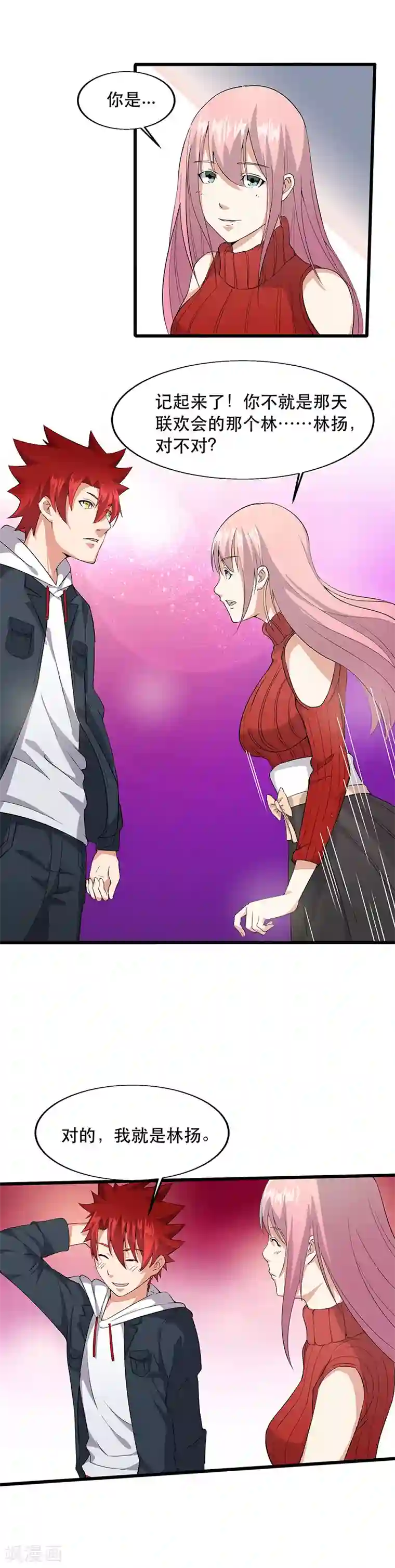 异能少年王第8话 失态