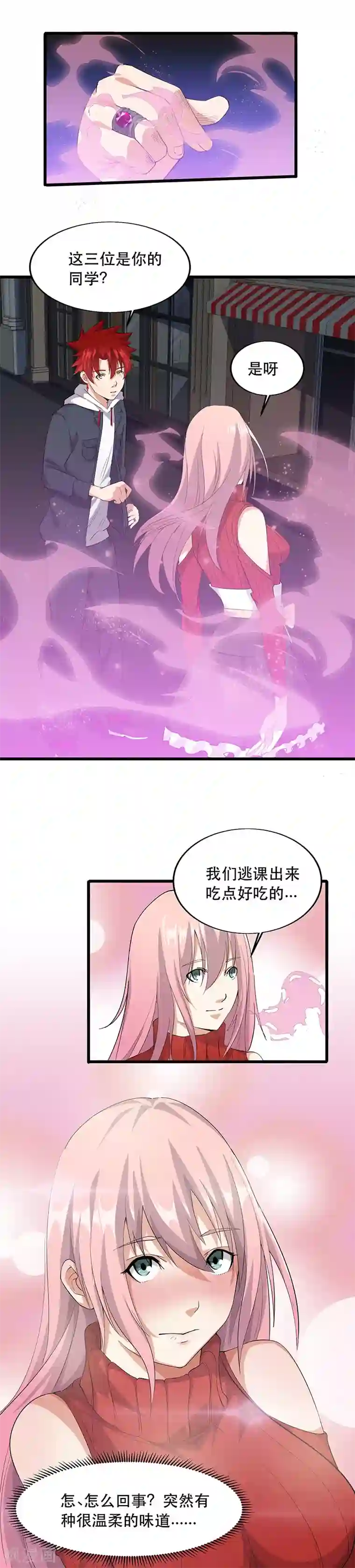 异能少年王第8话 失态