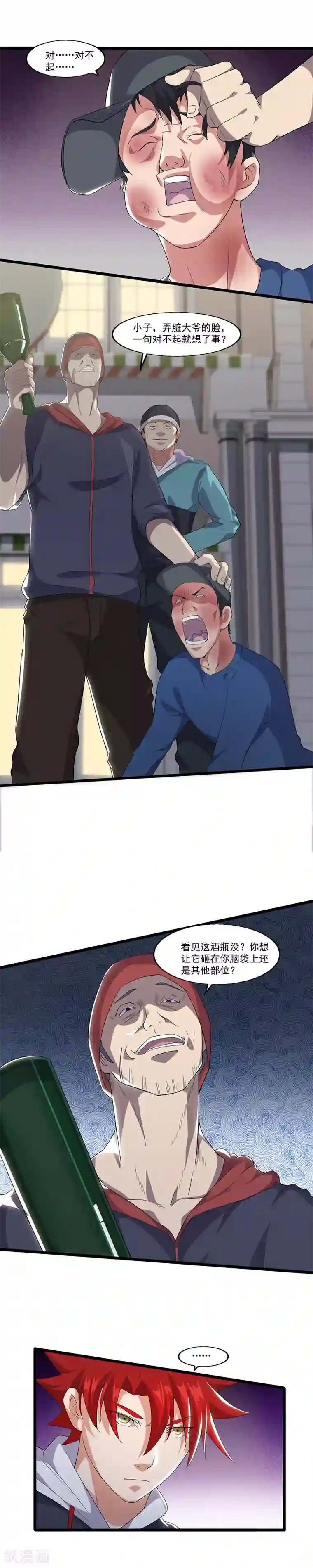 异能少年王第9话 摸也不可以