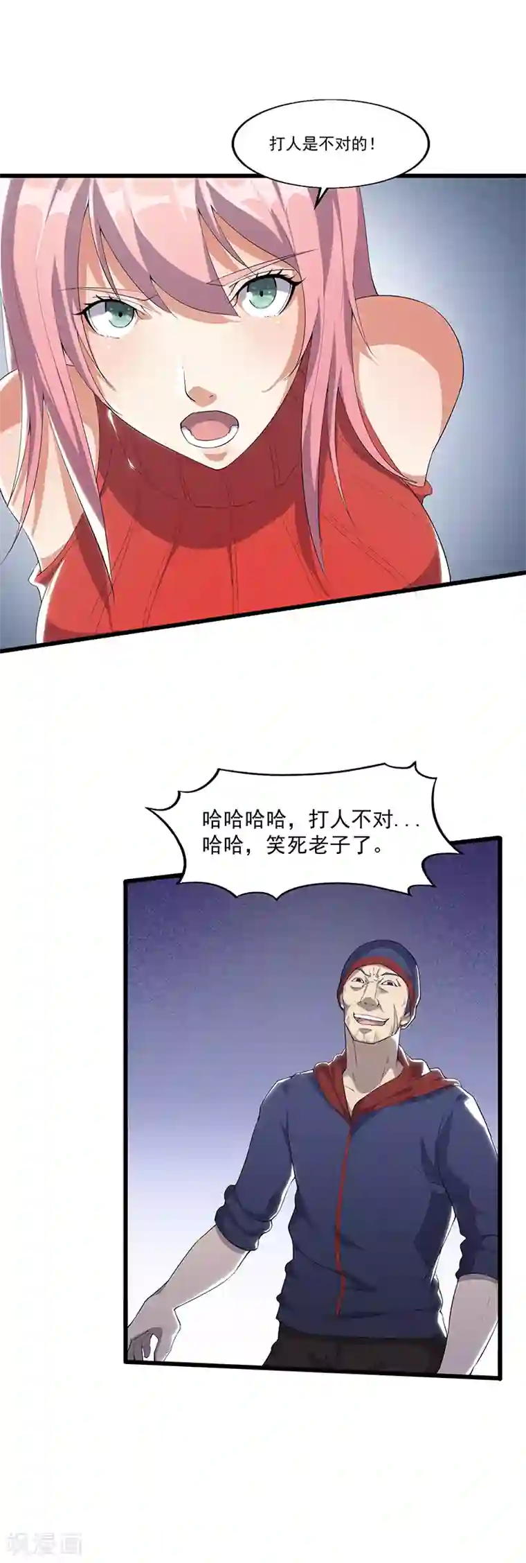 异能少年王第9话 摸也不可以