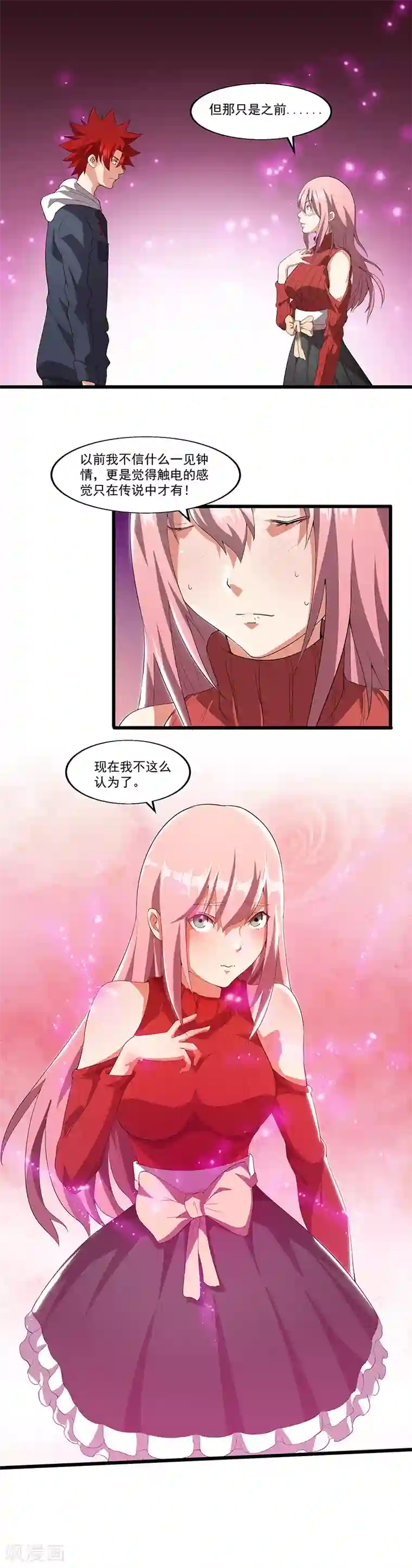 异能少年王第9话 摸也不可以