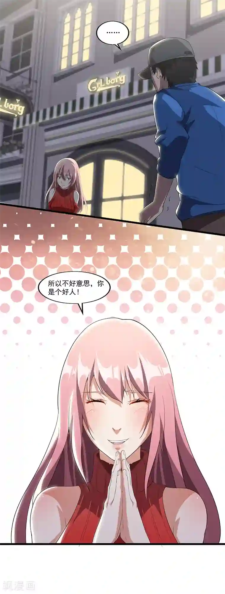 异能少年王第9话 摸也不可以