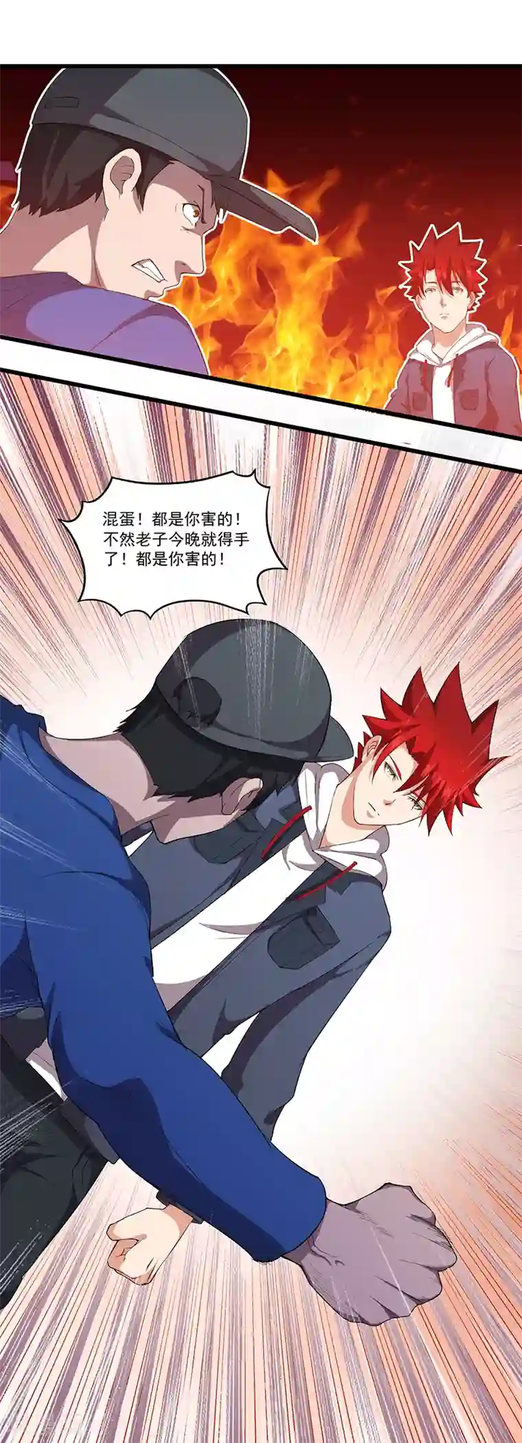 异能少年王第9话 摸也不可以