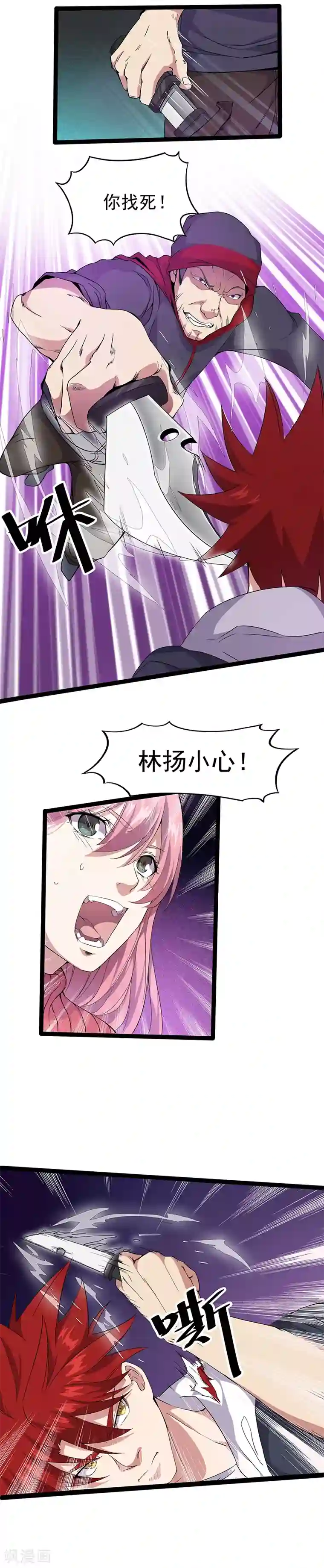 异能少年王第10话 初显战力