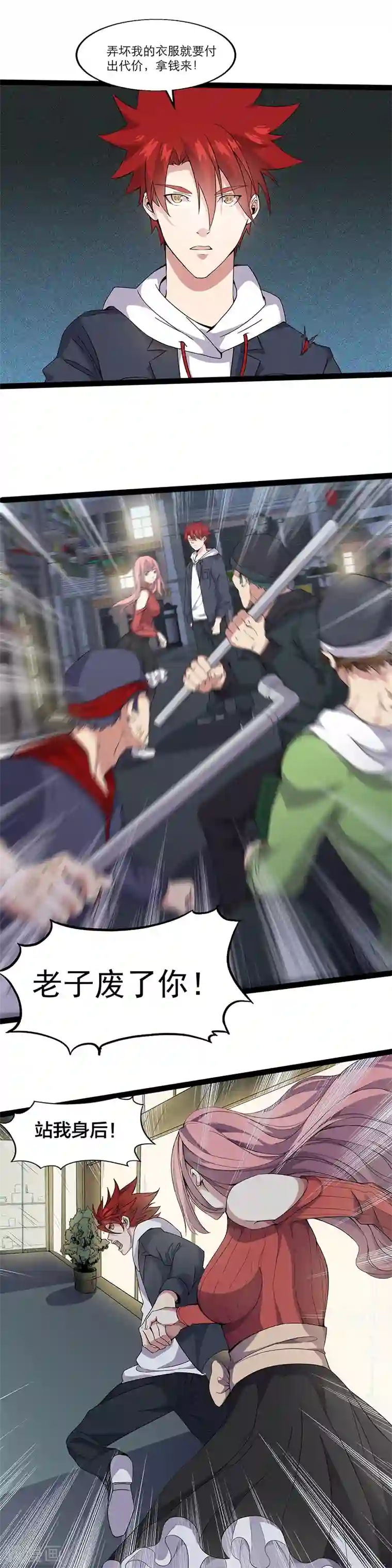 异能少年王第10话 初显战力