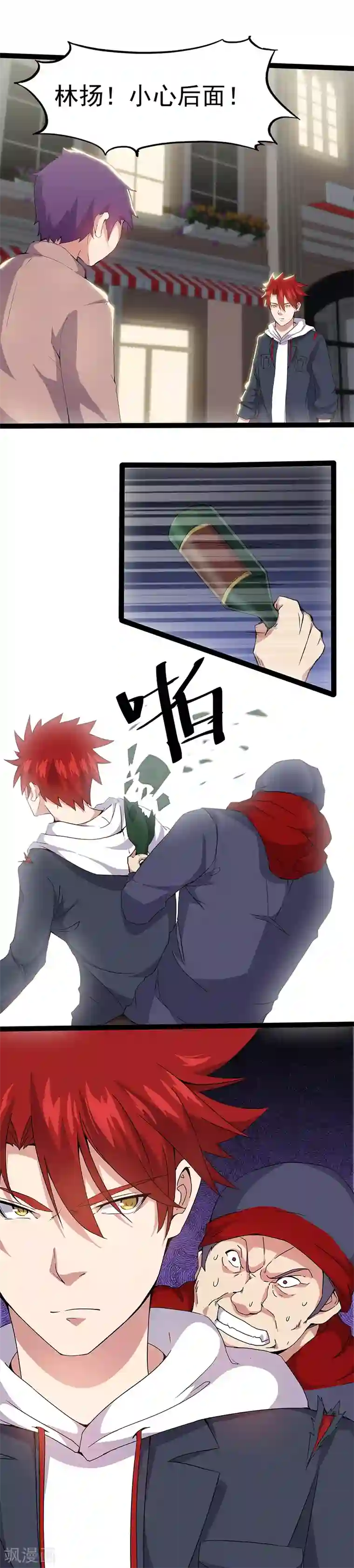 异能少年王第10话 初显战力