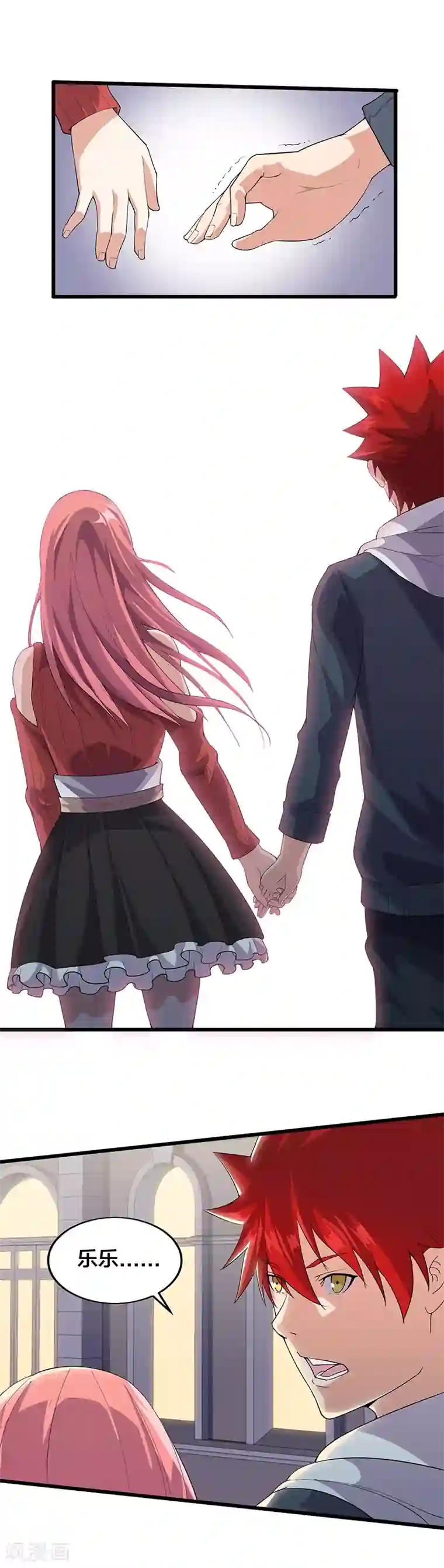 异能少年王第11话 奇怪的感觉