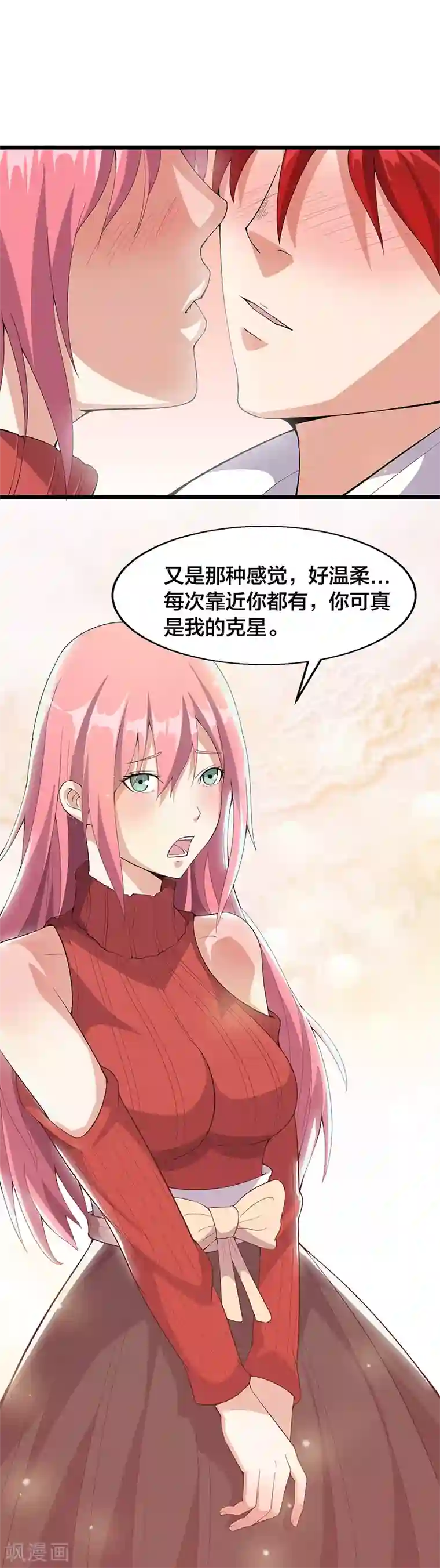 异能少年王第11话 奇怪的感觉