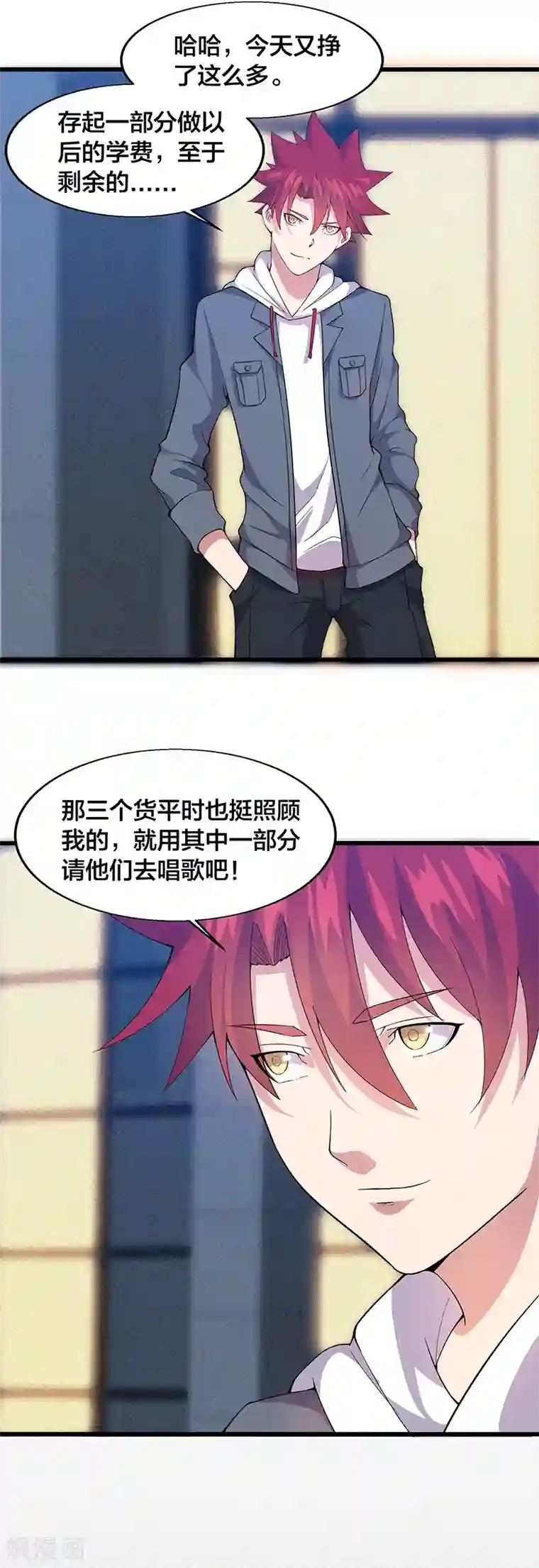 异能少年王第12话 请问您需要服务吗？