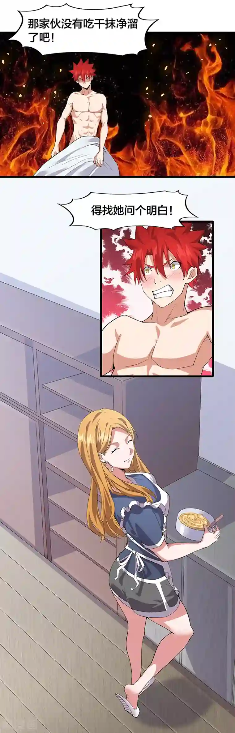 异能少年王第14话 吃干抹净还想溜？