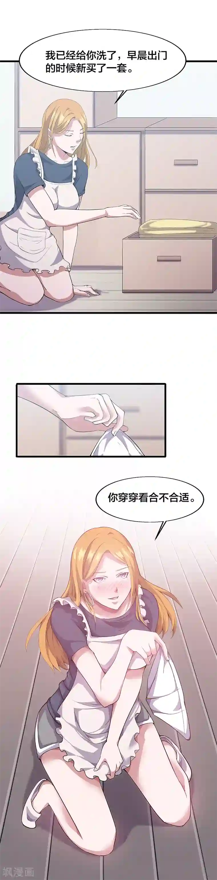 异能少年王第14话 吃干抹净还想溜？