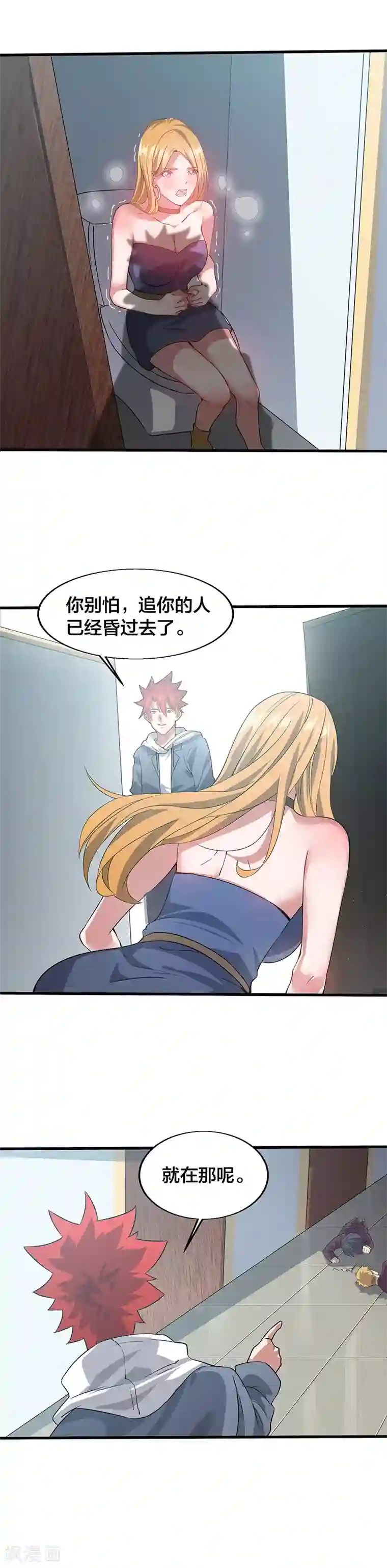 异能少年王第14话 吃干抹净还想溜？