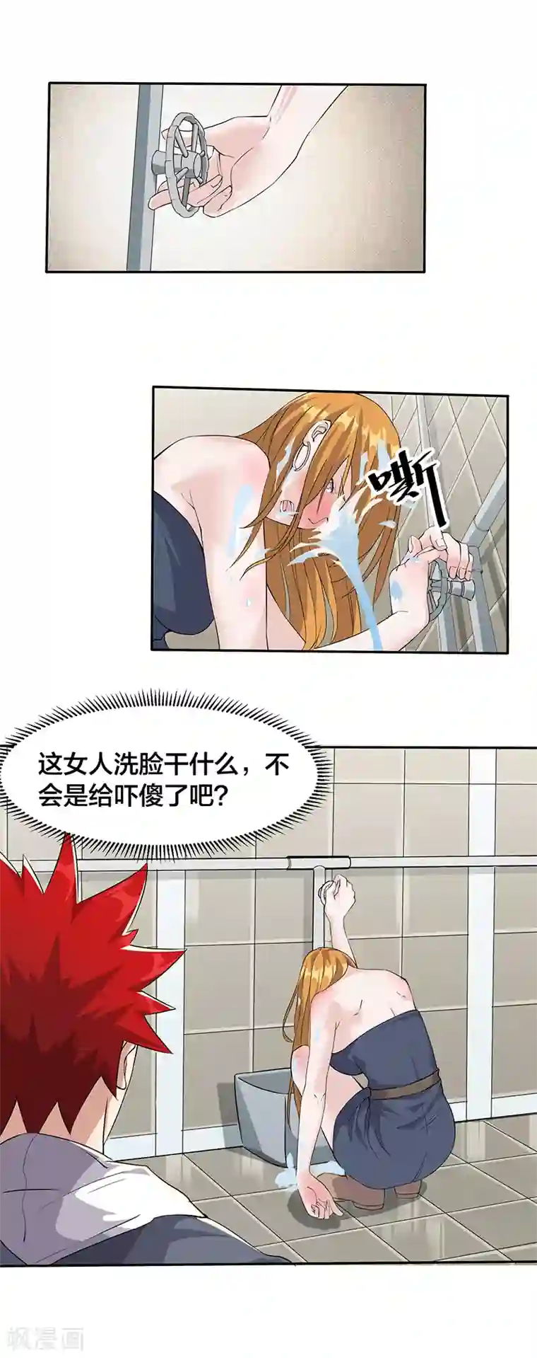 异能少年王第14话 吃干抹净还想溜？