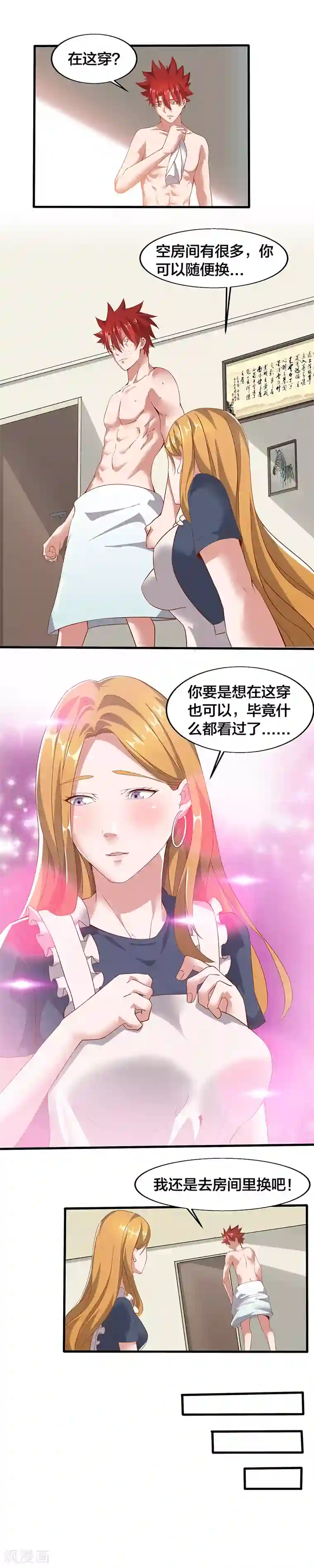 异能少年王第15话 古怪的戒指