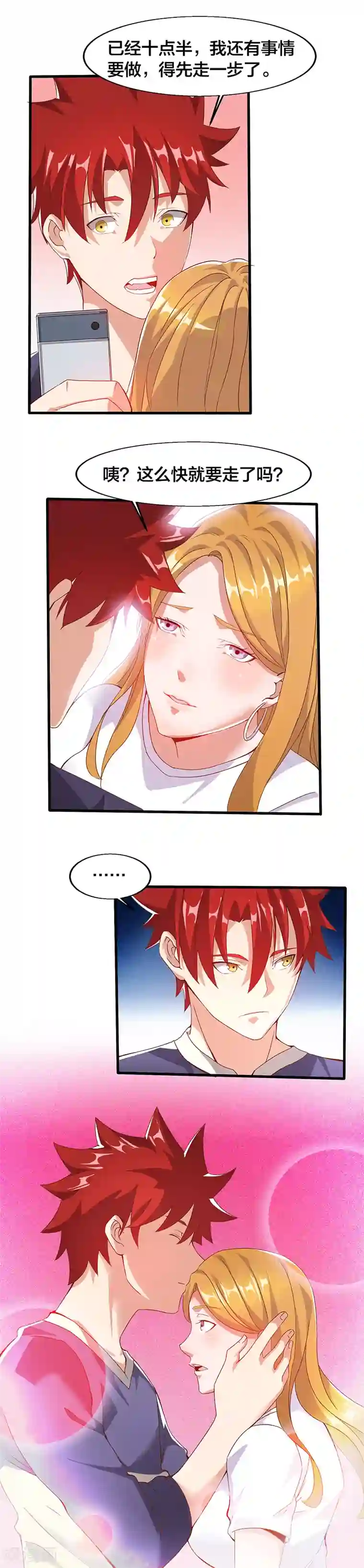 异能少年王第15话 古怪的戒指