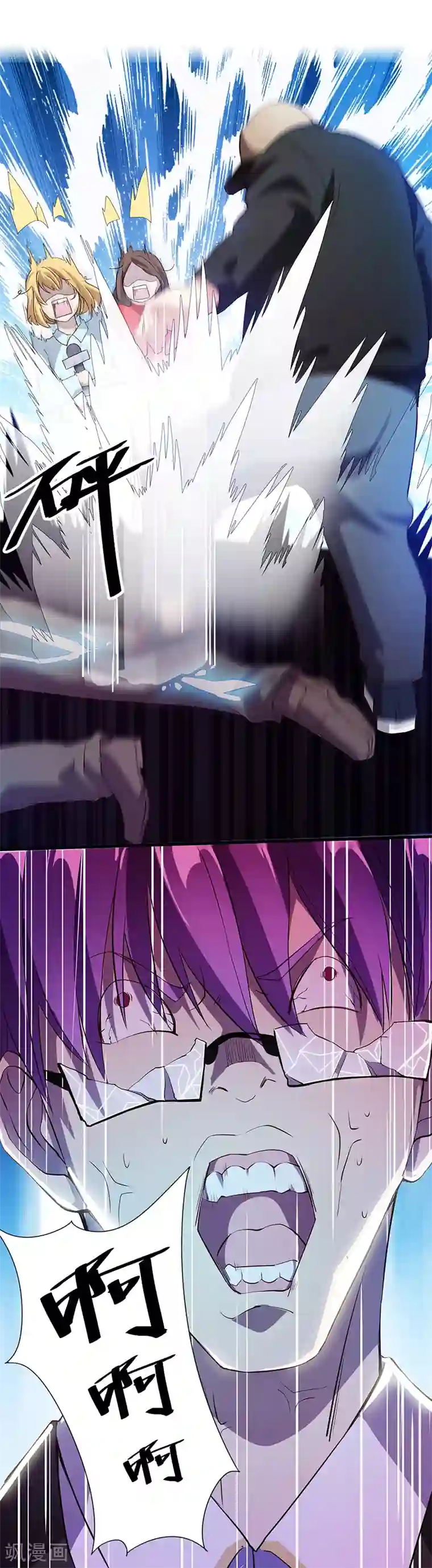 异能少年王第16话 教训人渣