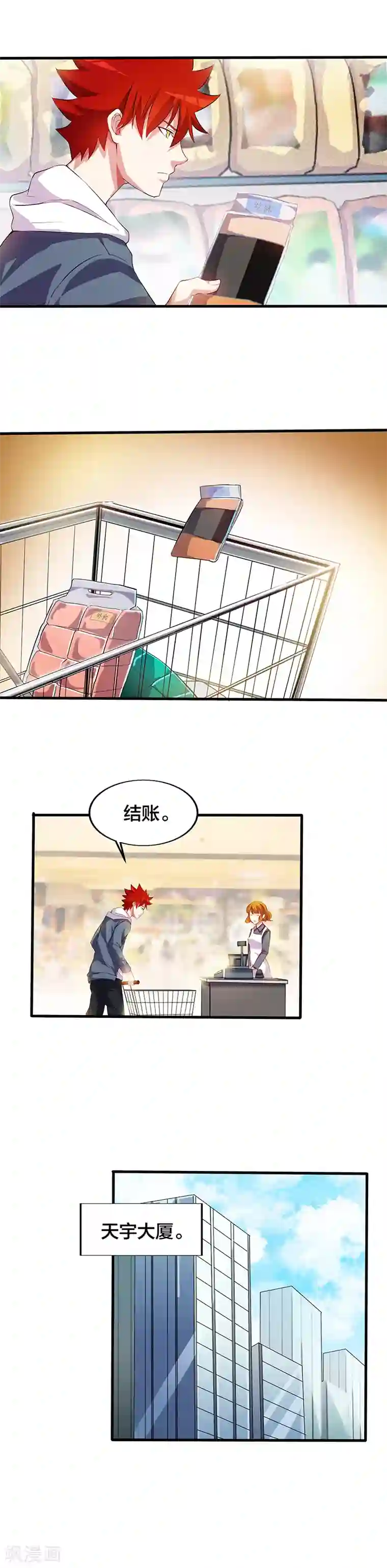 异能少年王第16话 教训人渣