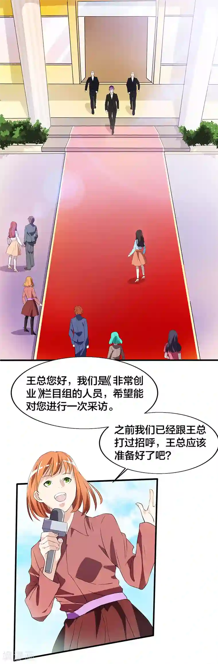 异能少年王第16话 教训人渣