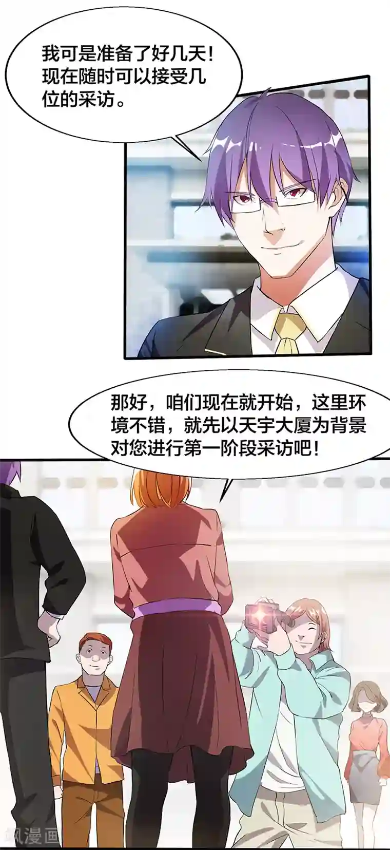 异能少年王第16话 教训人渣