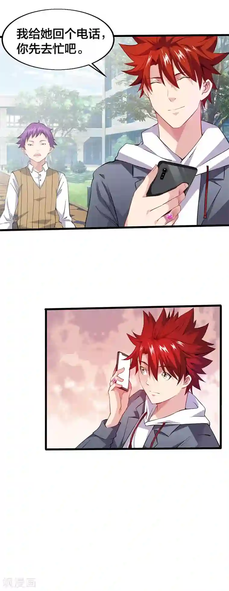 异能少年王第17话 约会邀请