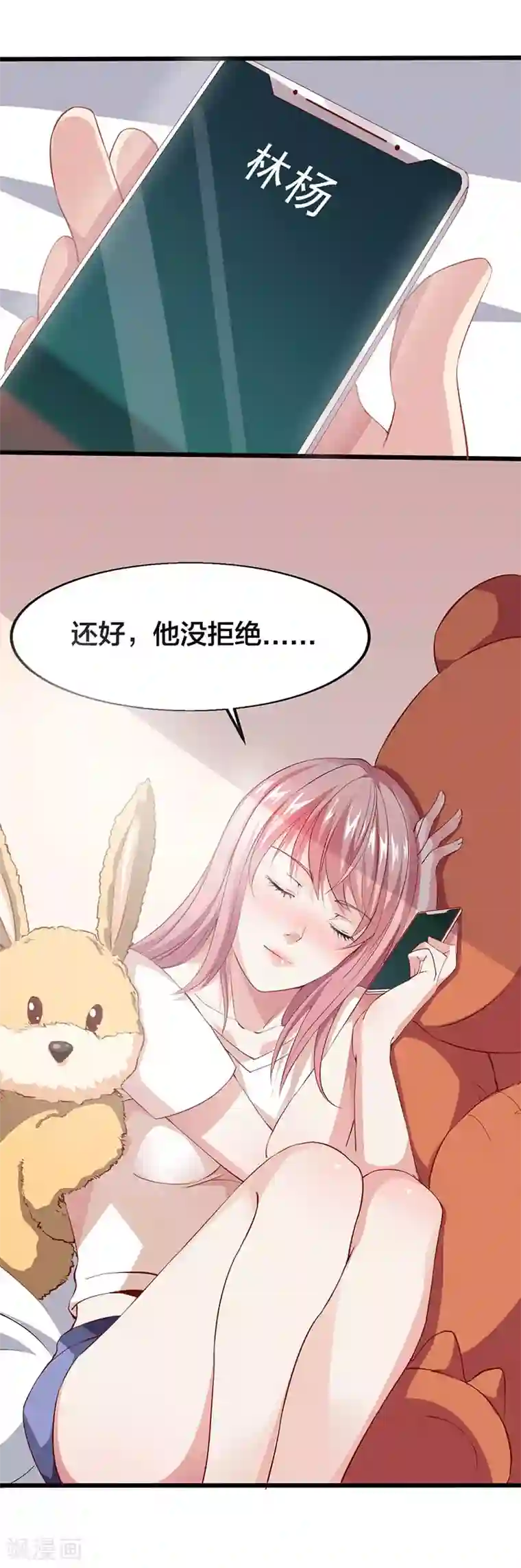 异能少年王第17话 约会邀请