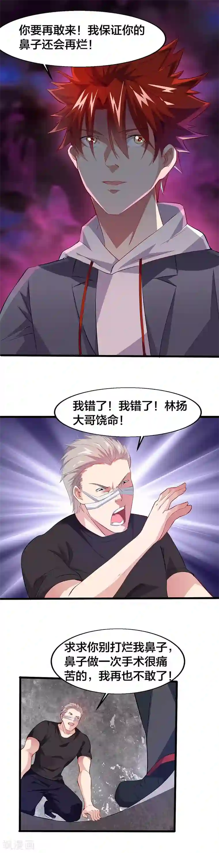 还珠康熙马车上要1小燕子第18话 大哥饶命