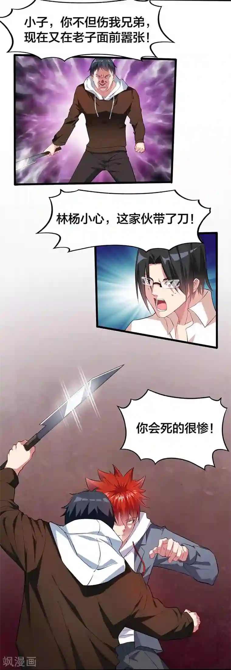 还珠康熙马车上要1小燕子第18话 大哥饶命