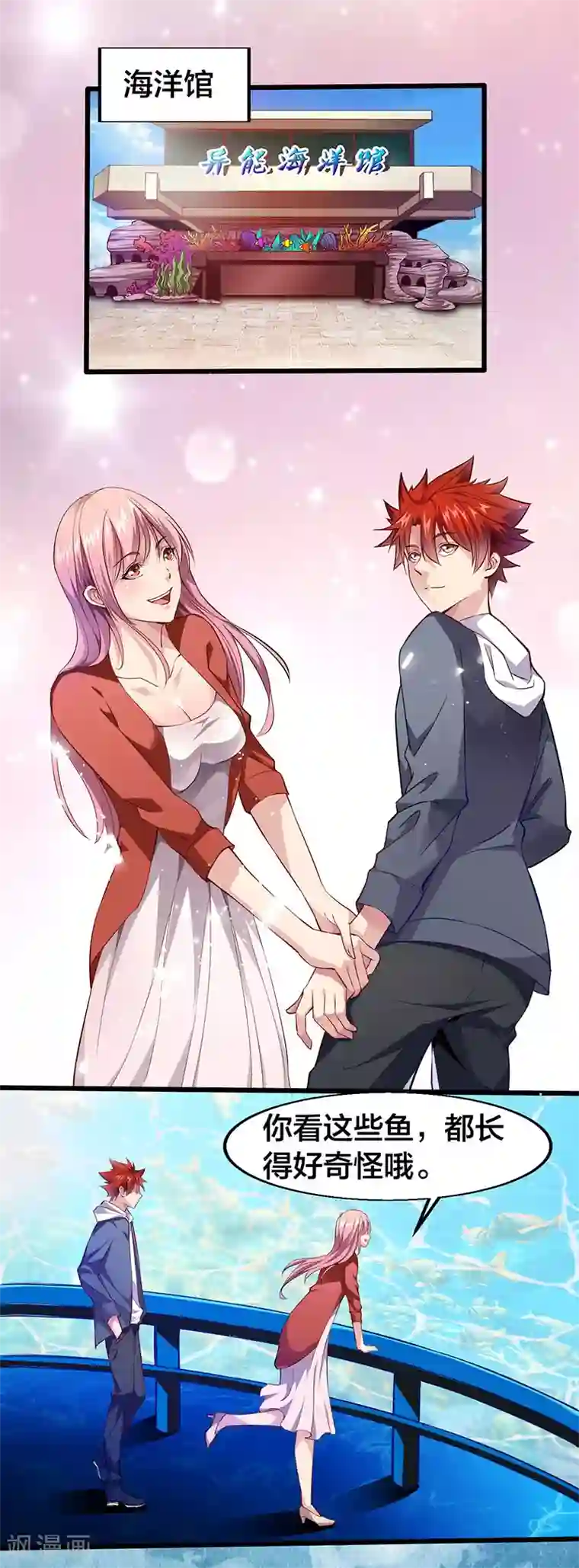 王者荣耀伽罗与两个小男孩第19话 受伤的老人