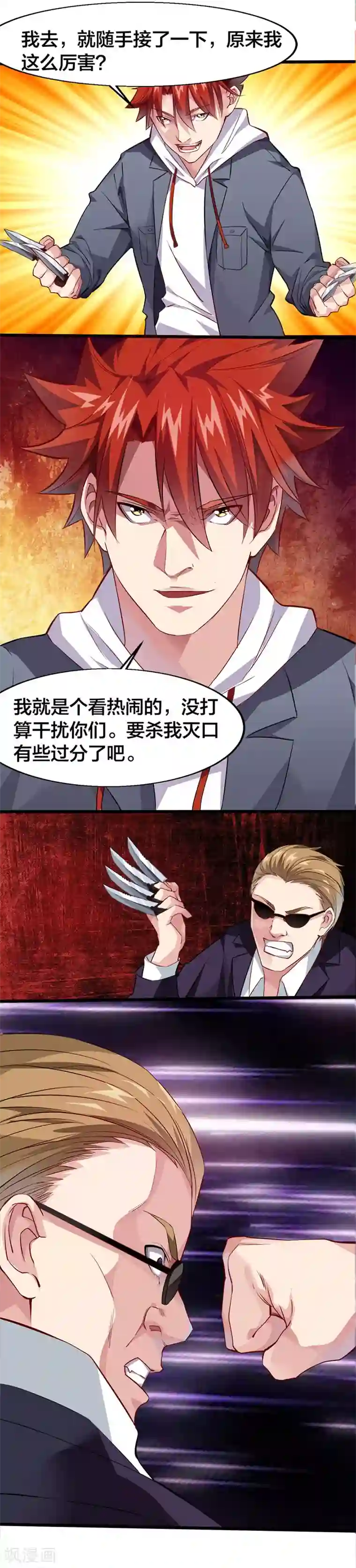 王者荣耀伽罗与两个小男孩第19话 受伤的老人