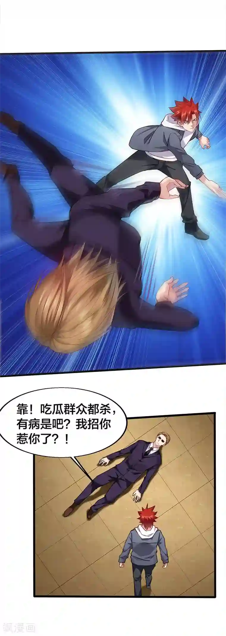 异能少年王第19话 受伤的老人