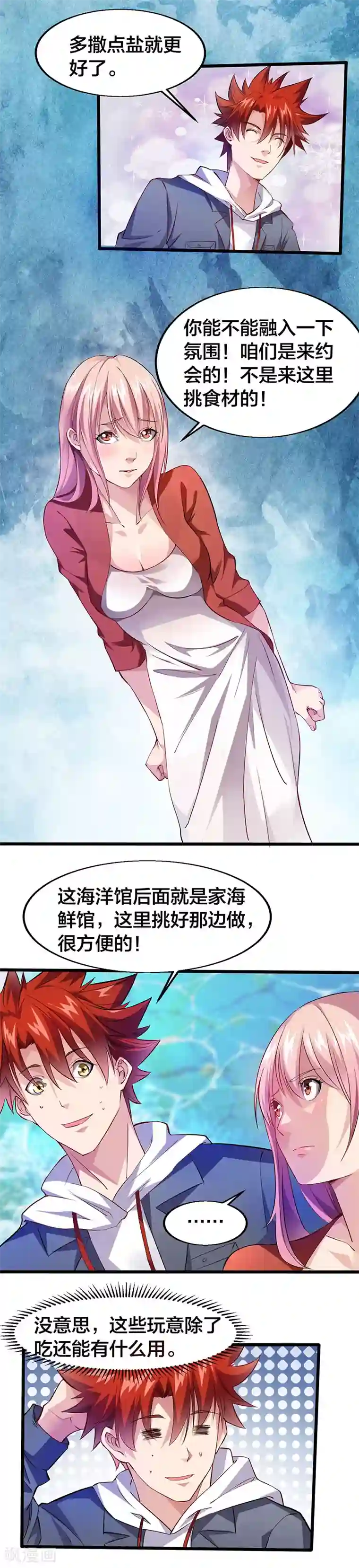 王者荣耀伽罗与两个小男孩第19话 受伤的老人