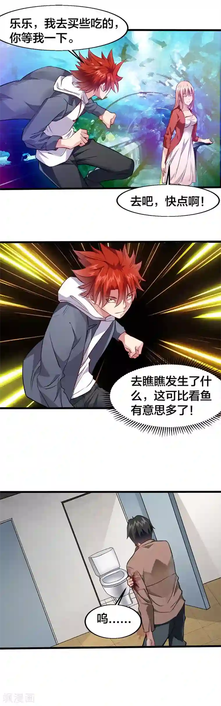 王者荣耀伽罗与两个小男孩第19话 受伤的老人