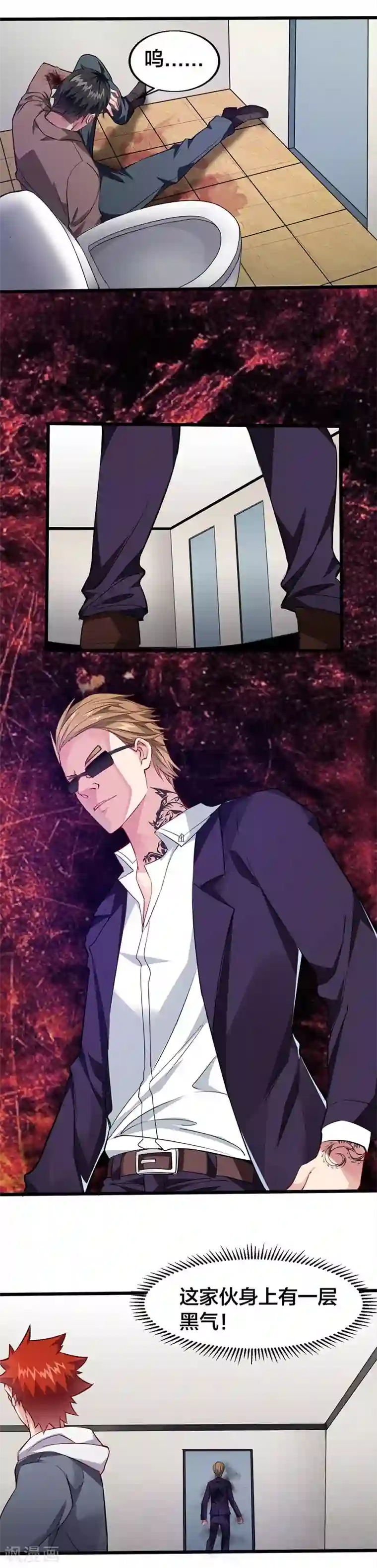 王者荣耀伽罗与两个小男孩第19话 受伤的老人