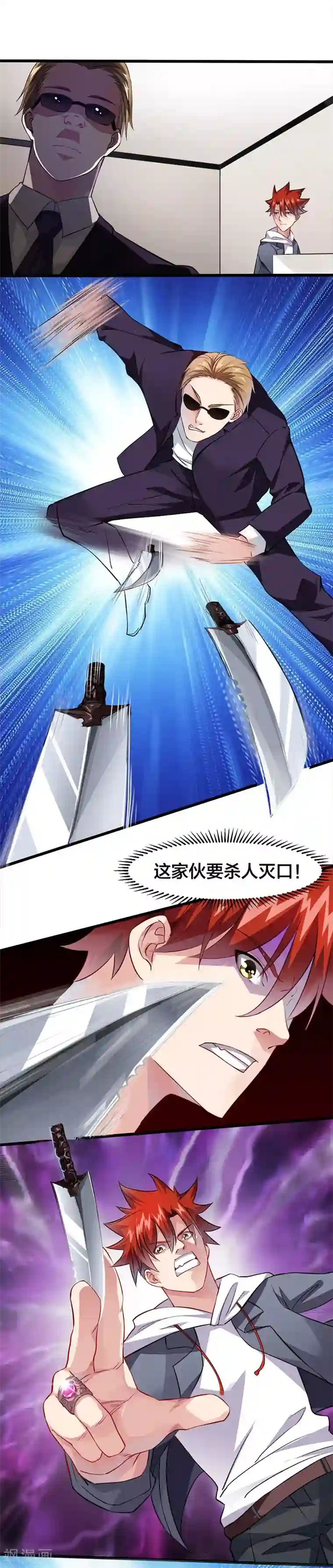 异能少年王第19话 受伤的老人