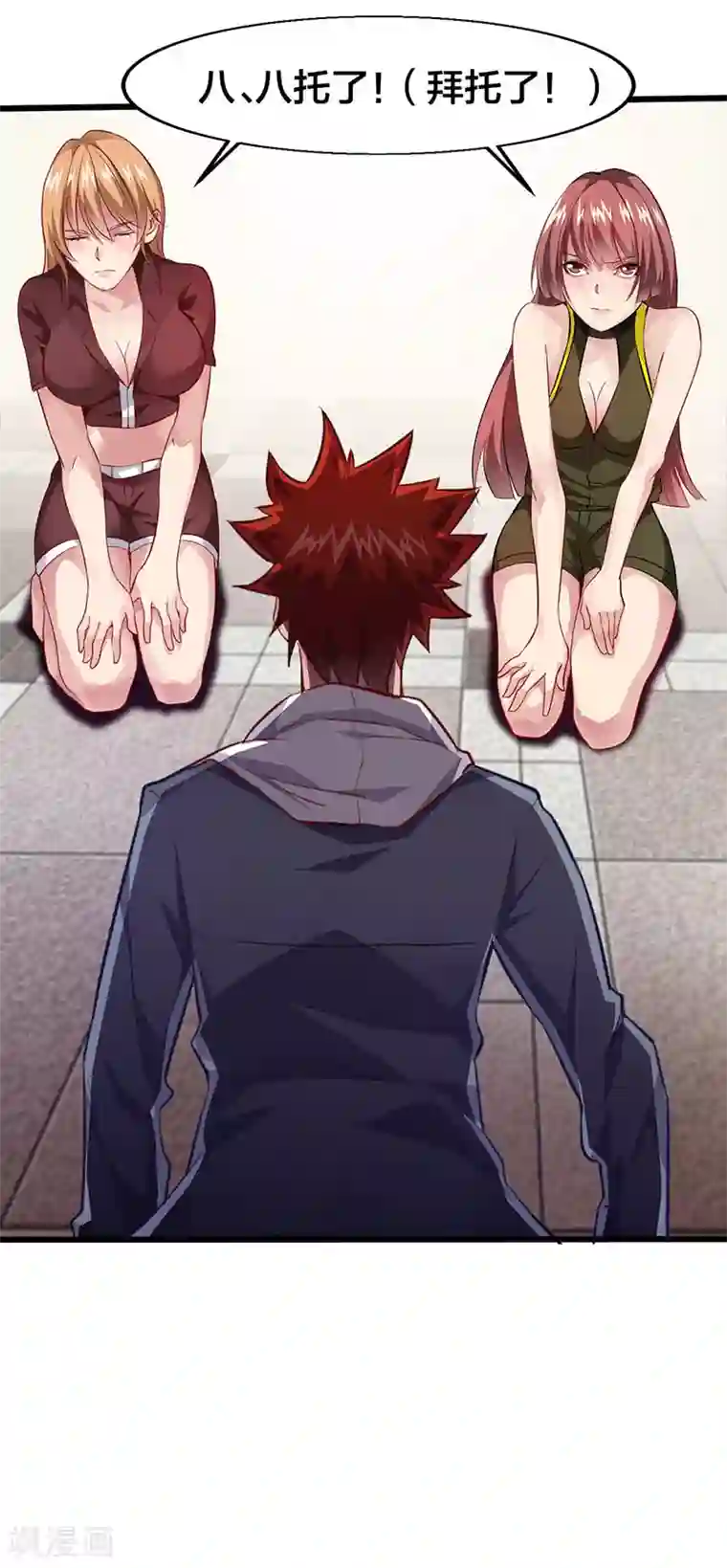 异能少年王第20话 都得搞到手