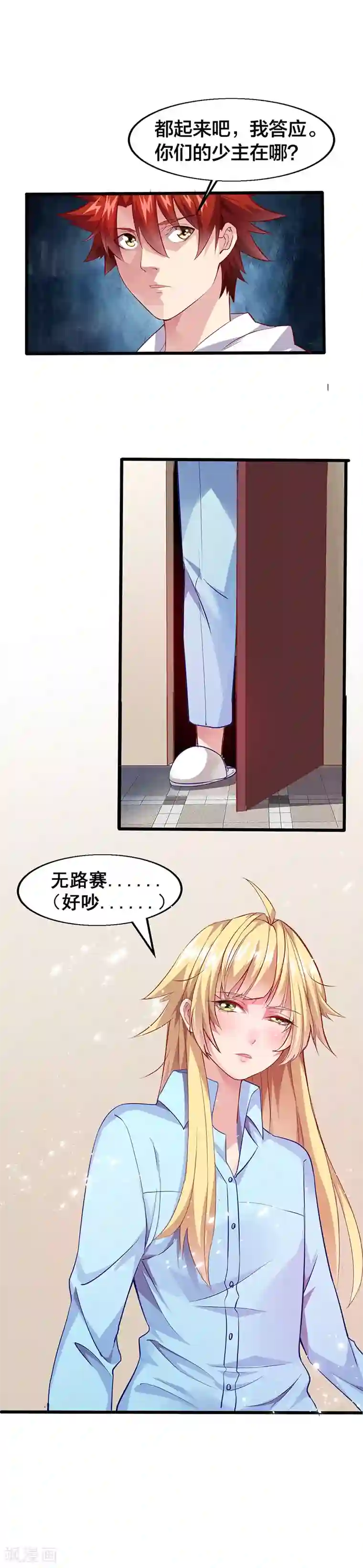 异能少年王第20话 都得搞到手