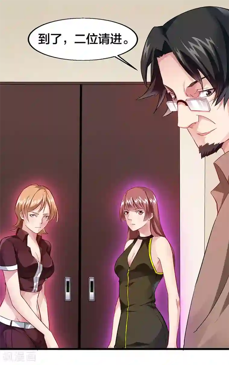 异能少年王第20话 都得搞到手