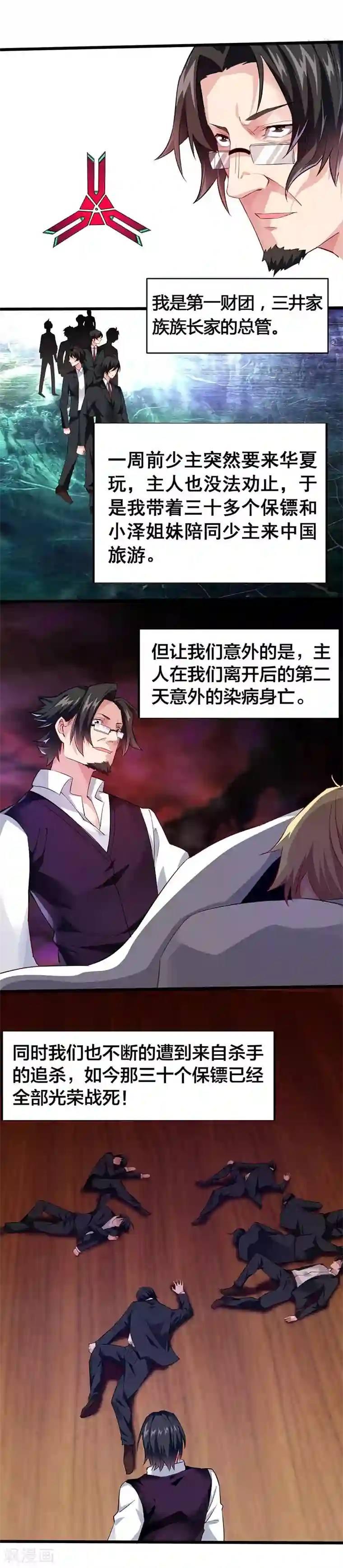 异能少年王第20话 都得搞到手