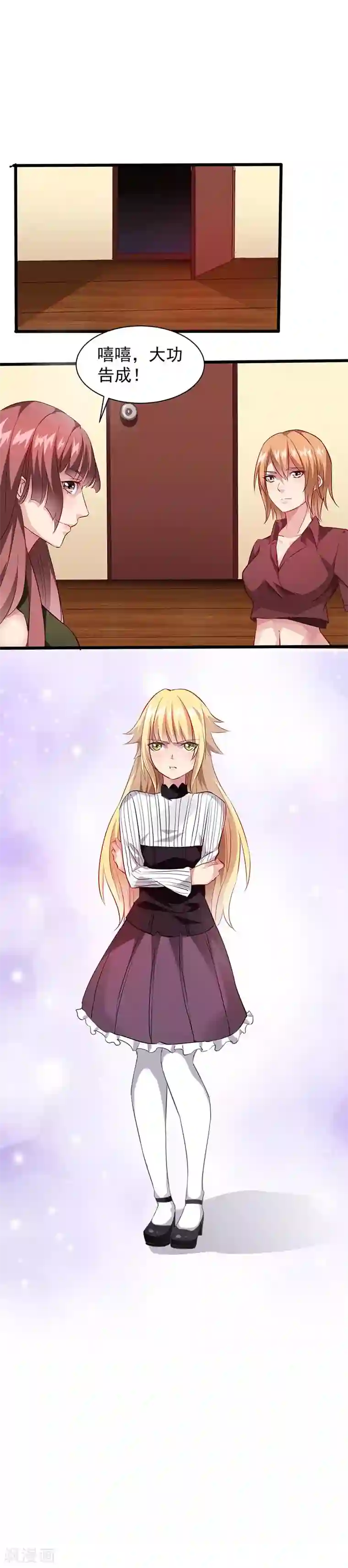 异能少年王第21话 解决住处