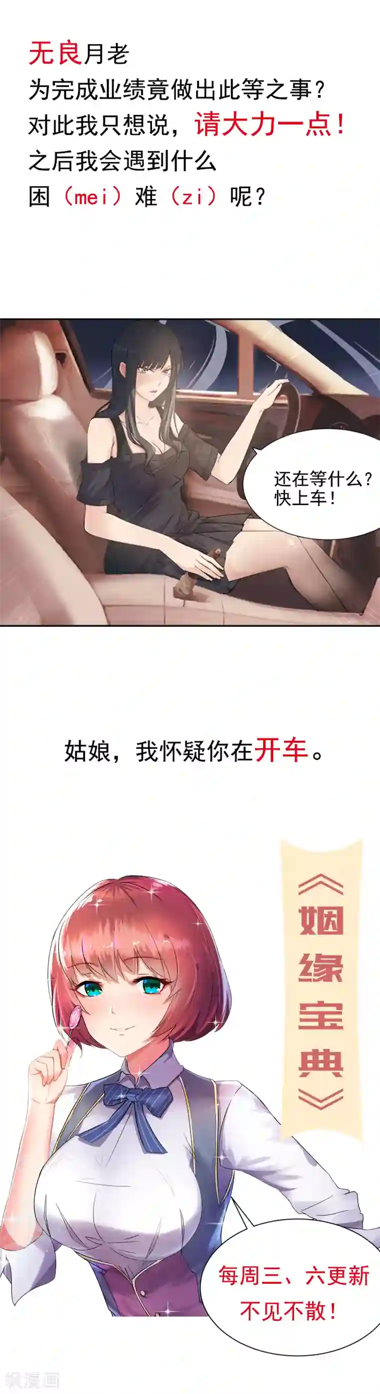 异能少年王第21话 解决住处