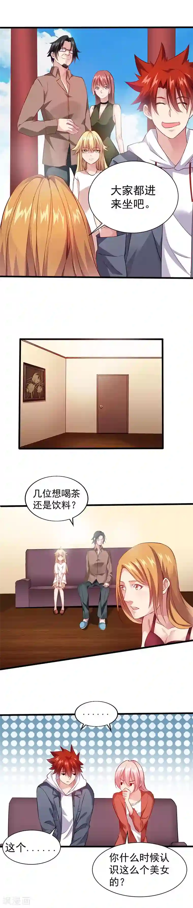 异能少年王第21话 解决住处