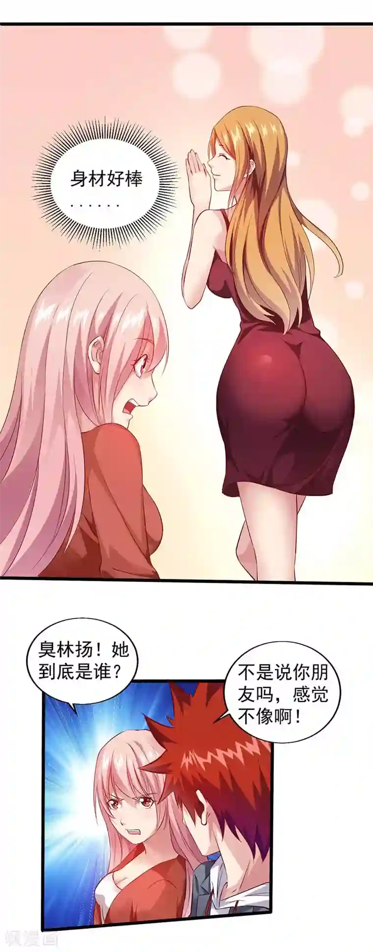 异能少年王第21话 解决住处