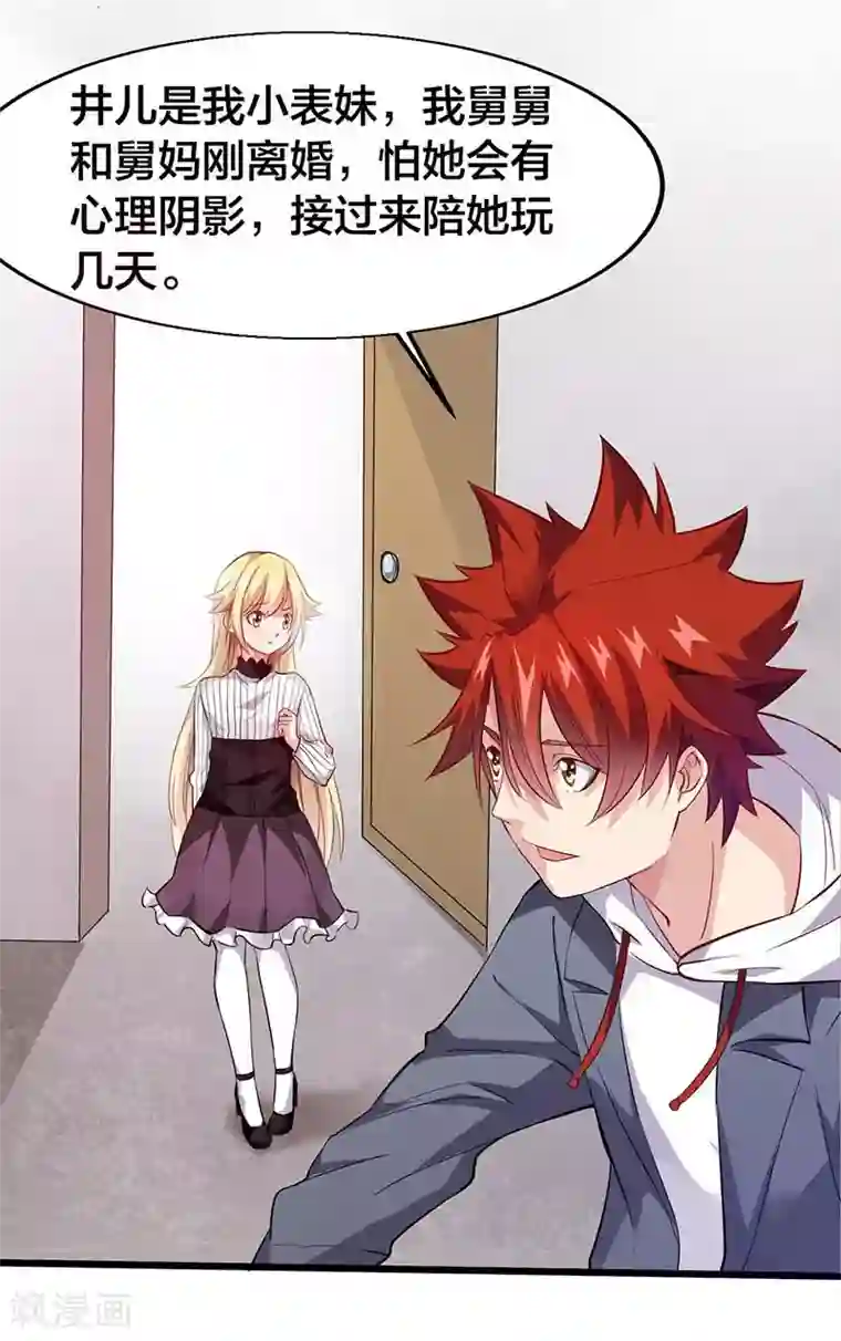 异能少年王第22话 我不要当女孩子！