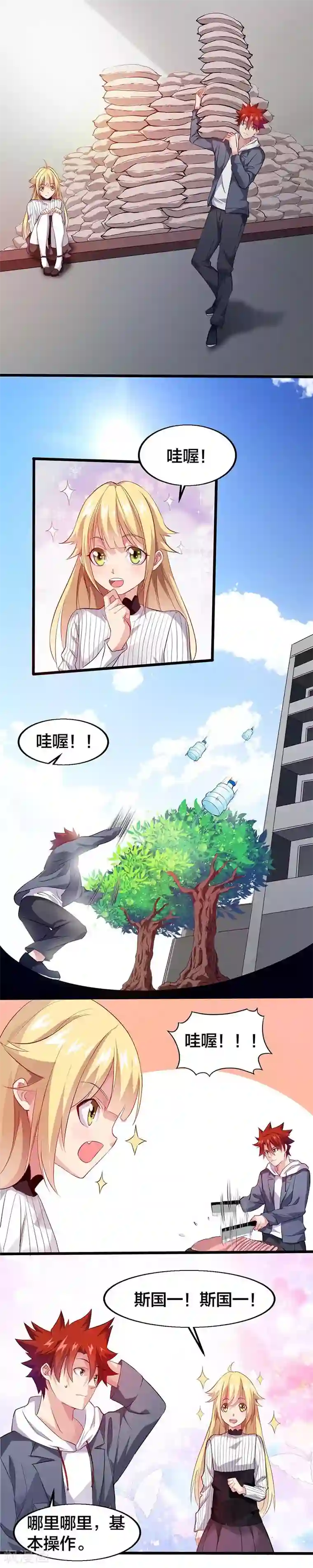 异能少年王第22话 我不要当女孩子！