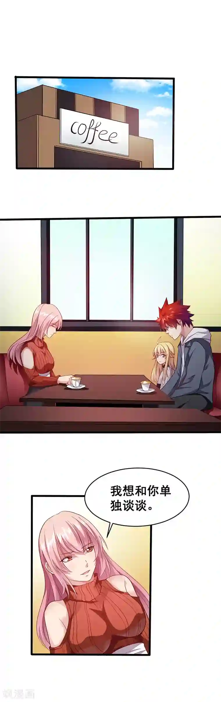 异能少年王第23话 少儿不宜的事情