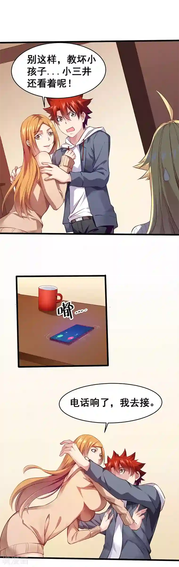 异能少年王第23话 少儿不宜的事情