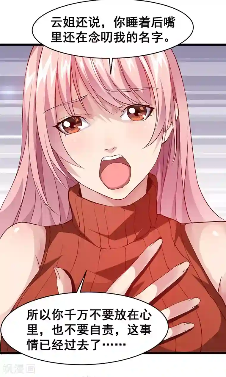 异能少年王第23话 少儿不宜的事情