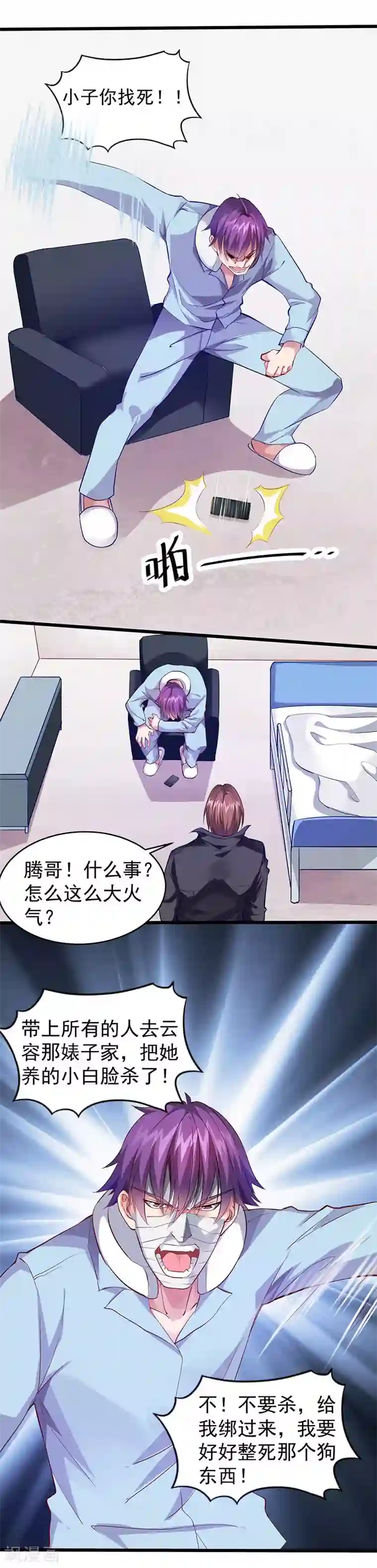 异能少年王第24话 陪他玩到底！